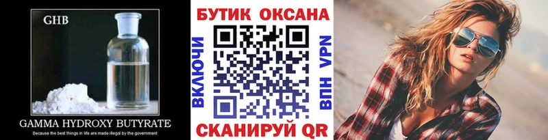 Купить где  Майкоп  БУТИРАТ BDO 