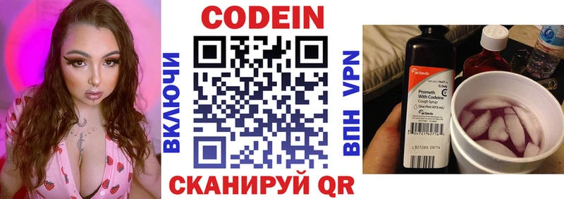 Кодеин напиток Lean (лин)  Купить  Майкоп 