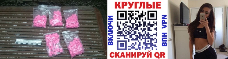 Ecstasy Cube  Купить закладки  Майкоп 