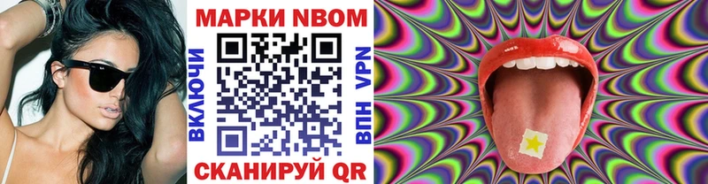 Купить закладки Майкоп Наркотические марки 1500мкг